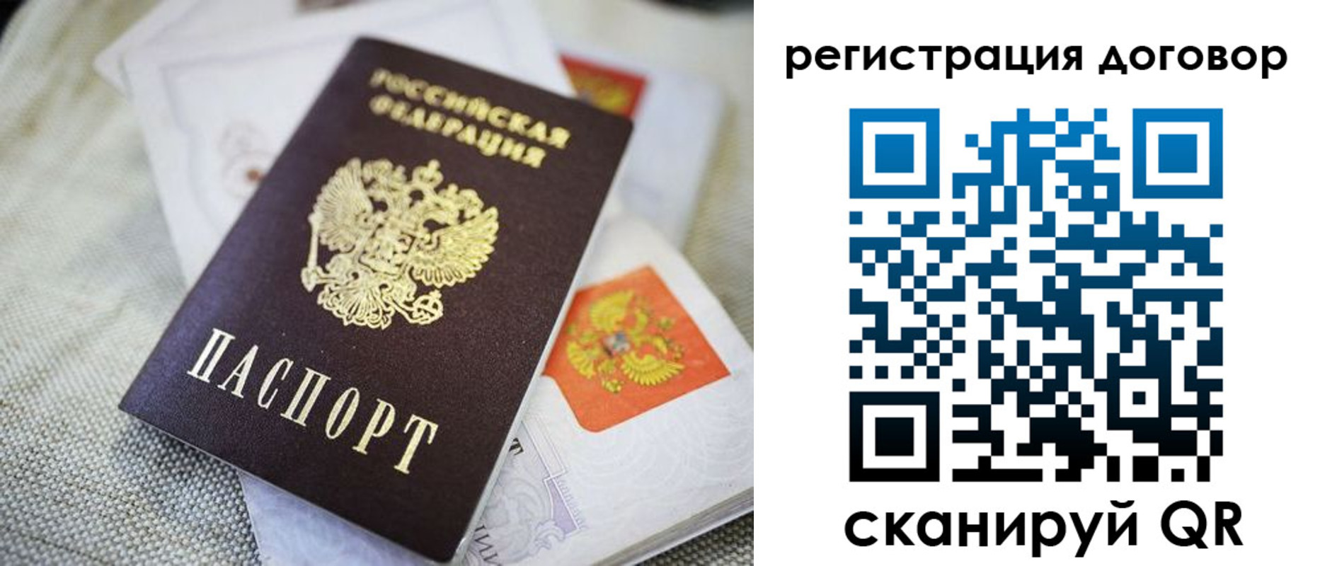 прописка для военкомата в Петров Вале