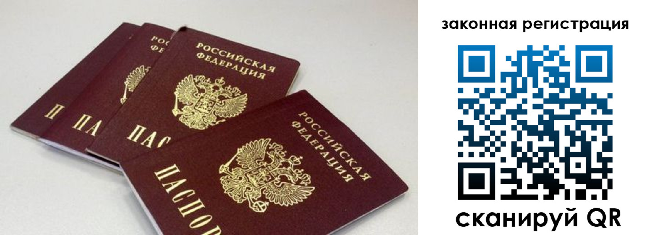 временная регистрация в Петров Вале