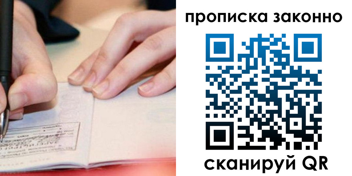 прописка иностранных граждан в Петров Вале