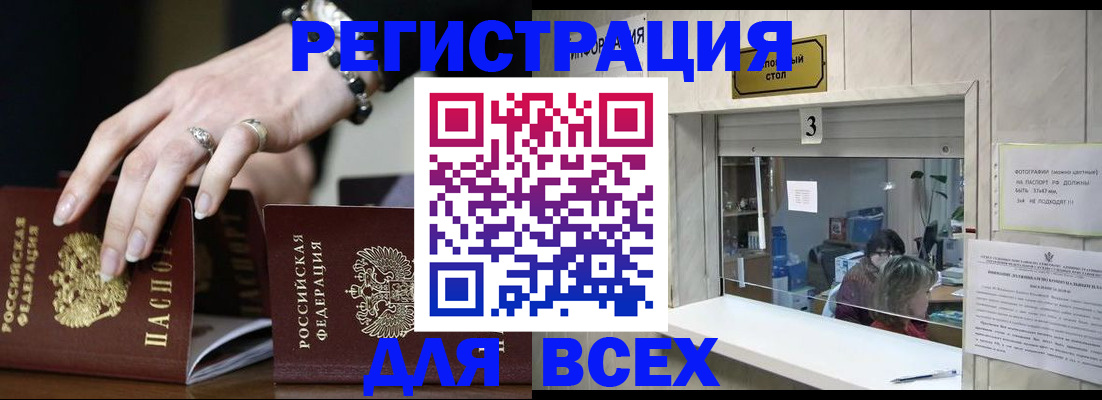 где прописаться в Петров Вале