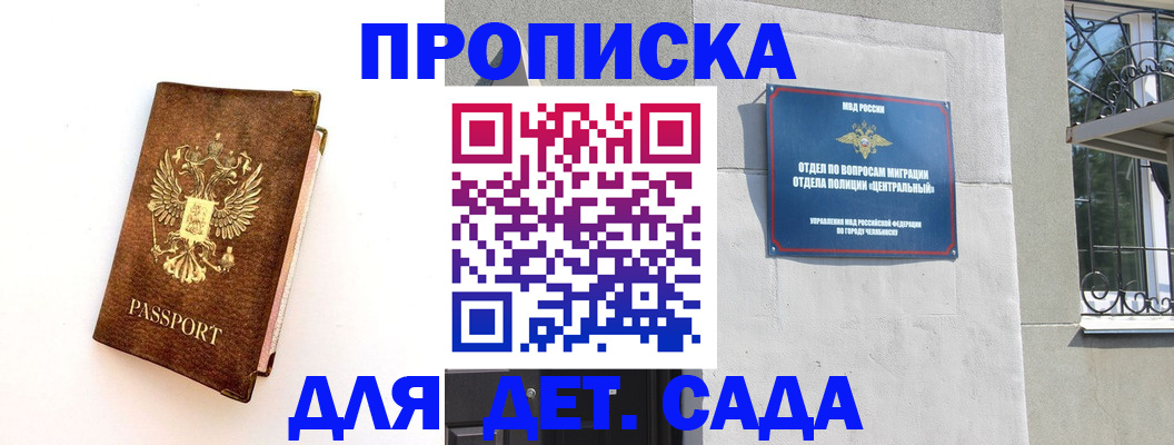 временная регистрация гарантия в Петров Вале