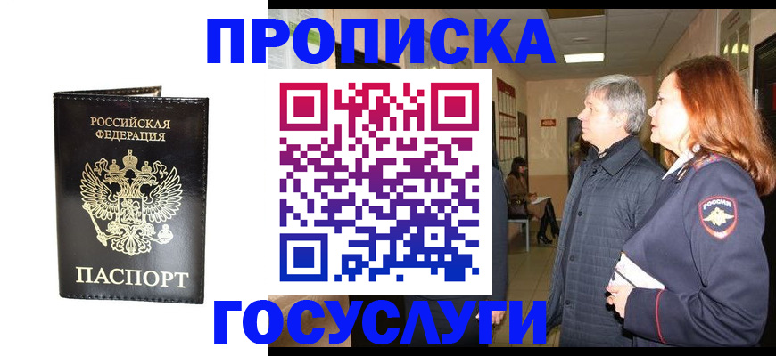 временная регистрация в квартире в Петров Вале
