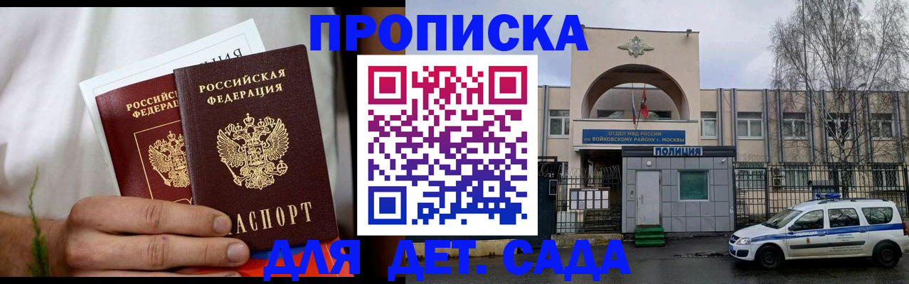 временная регистрация для всех в Петров Вале