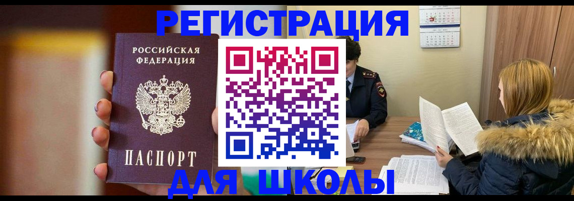 временная регистрация надежно в Петров Вале